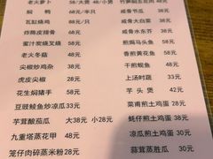 -和记菜馆