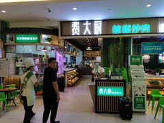门面-费大厨辣椒炒肉(吉联MALL店)