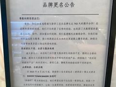 -烘焙町面包店(西四店)