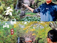 -青州市云门山风景区