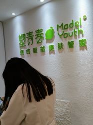 点击看大图 -塑青春&伊肤泉祛痘皮肤管理