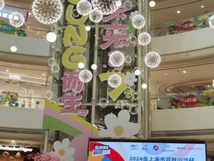 -百联川沙购物中心