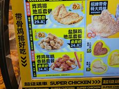 -超级鸡车(曹杨路店)