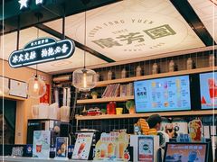 -广芳园·香港潮饮店(电白万达店)