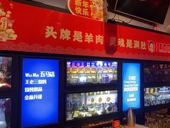 -泰山王老三串旗舰店(万达店)