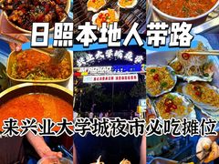 -大学城夜市