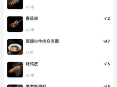 -弓二·烧鸟居酒屋(财富购物中心店)