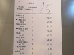 账单-姜虎东白丁烤肉(苏州中心店)