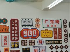 -嘉升大排档(番禺总店)