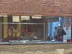 -全聚德(领城国际店)