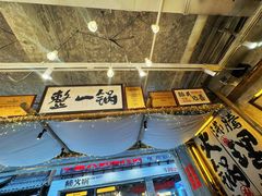 -楠火锅(太古里总店)