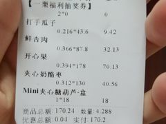 -一栗·新鲜零食炒货(启工街店)