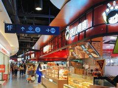 -亦庄创意生活广场