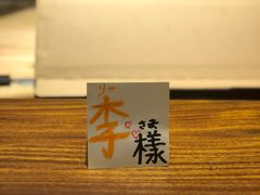 -隐味(金盛时代店)