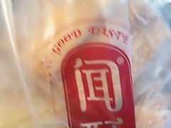 -闻酥园(青羊区文殊坊店)