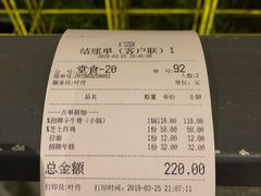 账单-KCOOKING概念韩餐(世茂52+店)
