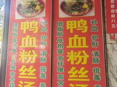 -里脊肉串店(天桥老店)