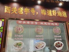 -伍湛记 · 广州老字号(龙津中路店)