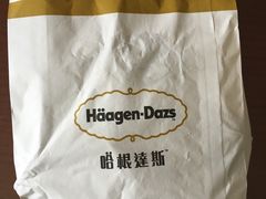 -哈根达斯(国瑞店)