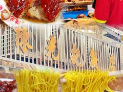 -陈光记烧腊店(罗保博士街店)