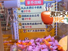 -美罗城