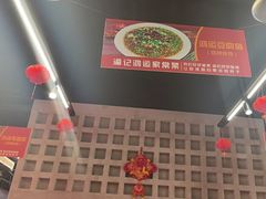 -洪霞餐馆·川菜·鲜货现炒(两江春城店)