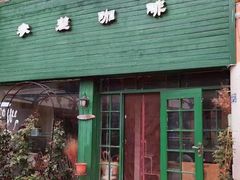 -参差咖啡(水果湖公园店)