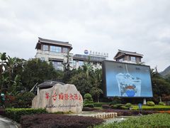 -茅台国际大酒店