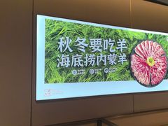 -海底捞火锅(河东万达广场店)