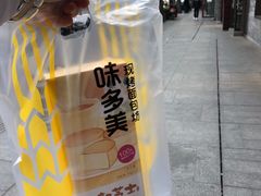 -味多美蛋糕(阜成门店)