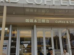 -海岩咖啡·三明治(晋中奥莱店)