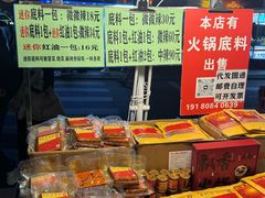 -飘香火锅(玉林西路店)