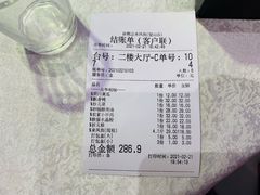 -新概念来凤鱼(璧山店)