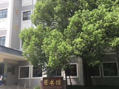 -华东理工大学徐汇校区-图书馆