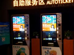 -万达影城(西铁营万达广场IMAX店)