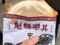 耳片锅盔-其乐锅魁(春熙路店)