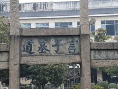 -虞山风景区