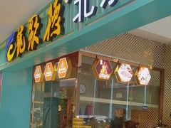 -龙聚德北京烤鸭(沙坪坝华宇A馆店)