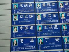 -上海市眼病防治中心(康定路院区)