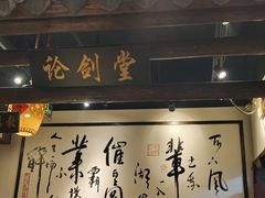 -风波庄(罍街分舵)