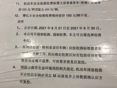 -上海普陀区机动车检测站第十一机动车安全检测站