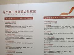 -东北大学附属辽宁爱尔眼科医院
