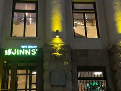 -JINNS锦时 steak&pizza(浸信会礼拜堂旧址店)