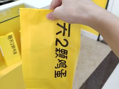 -2颗鸡蛋煎饼(北京路天河城店)