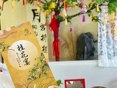 -苏梦江南·淮扬菜(夫子庙店)