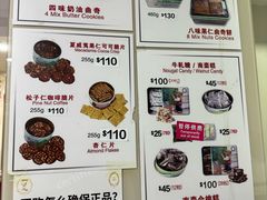 -珍妮曲奇聪明小熊(尖沙咀店)