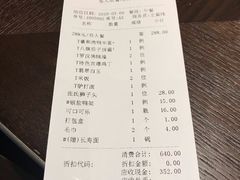 账单-羲和雅苑•北京烤鸭(吴中路万象城店)