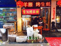 -霄汉羊排(万松园一店)