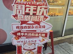-85度C(深圳佳宁娜店)