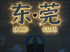-民盈·国贸城